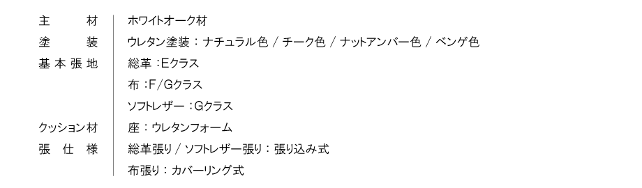商品仕様