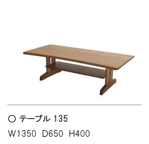 テーブル135