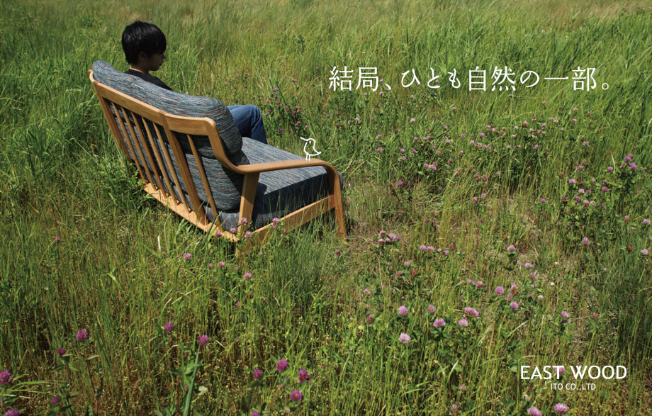 結局、人も自然の一部。