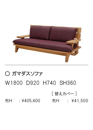 gamadasu