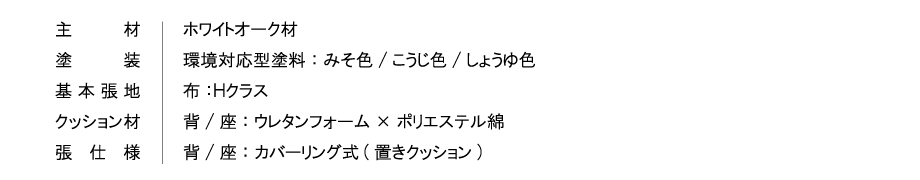 商品仕様