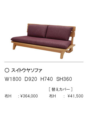 suitouya
